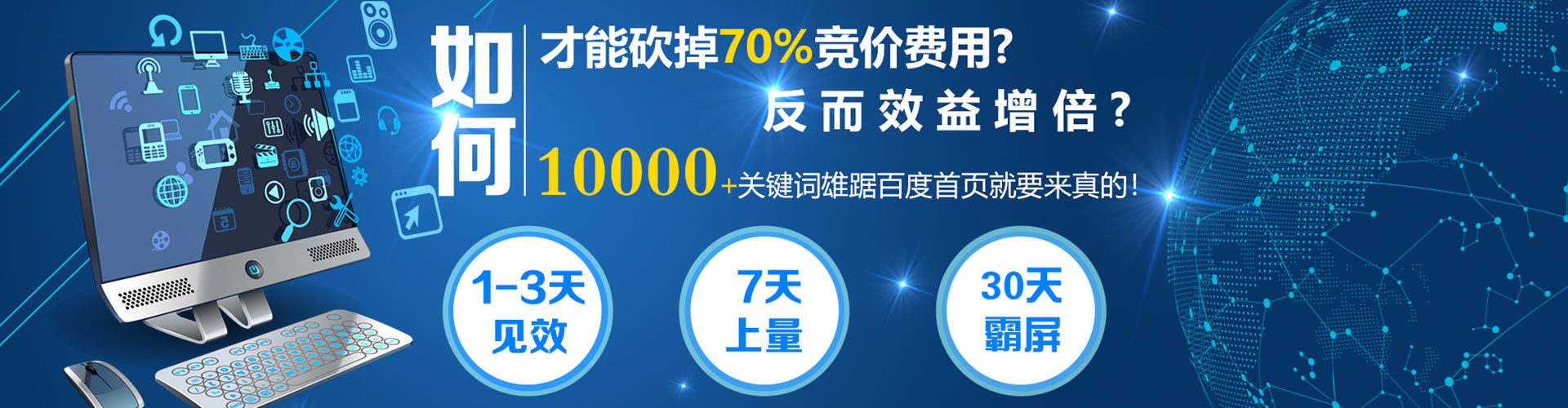 梅江百度竞价排名