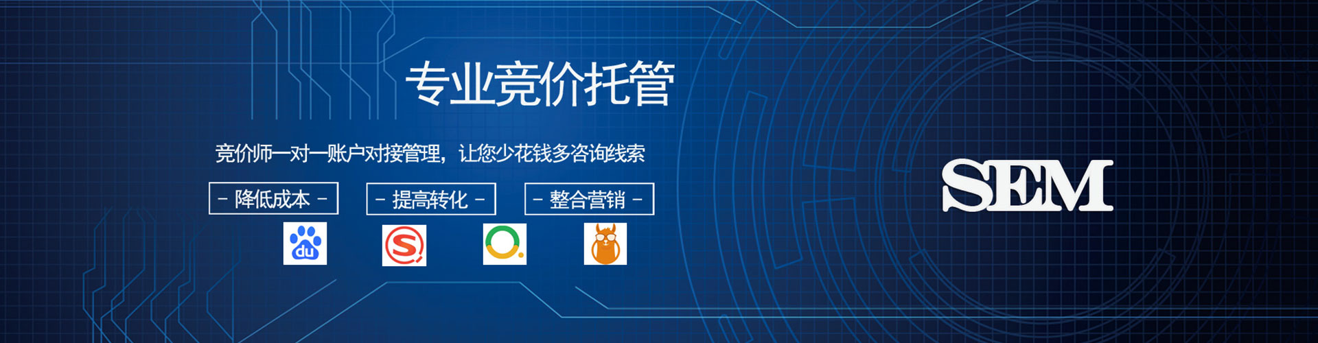 梅江sem怎么做